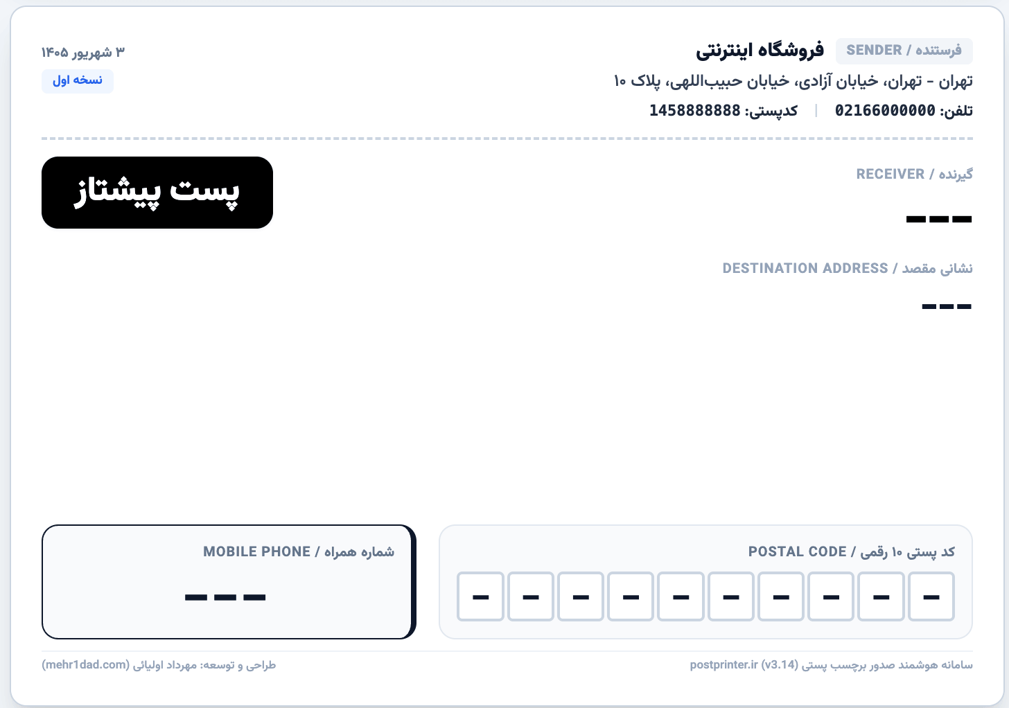 Post Printer: Scaling a Free Shipping Tool